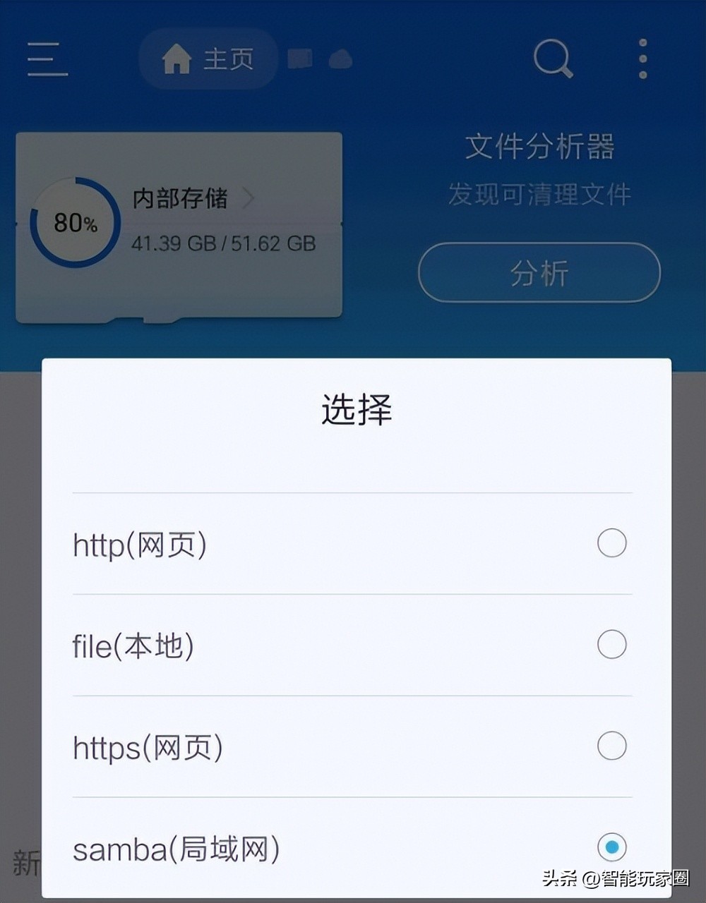 怎么用移动魔百盒安装第三方应用？这个方法赶紧码住！