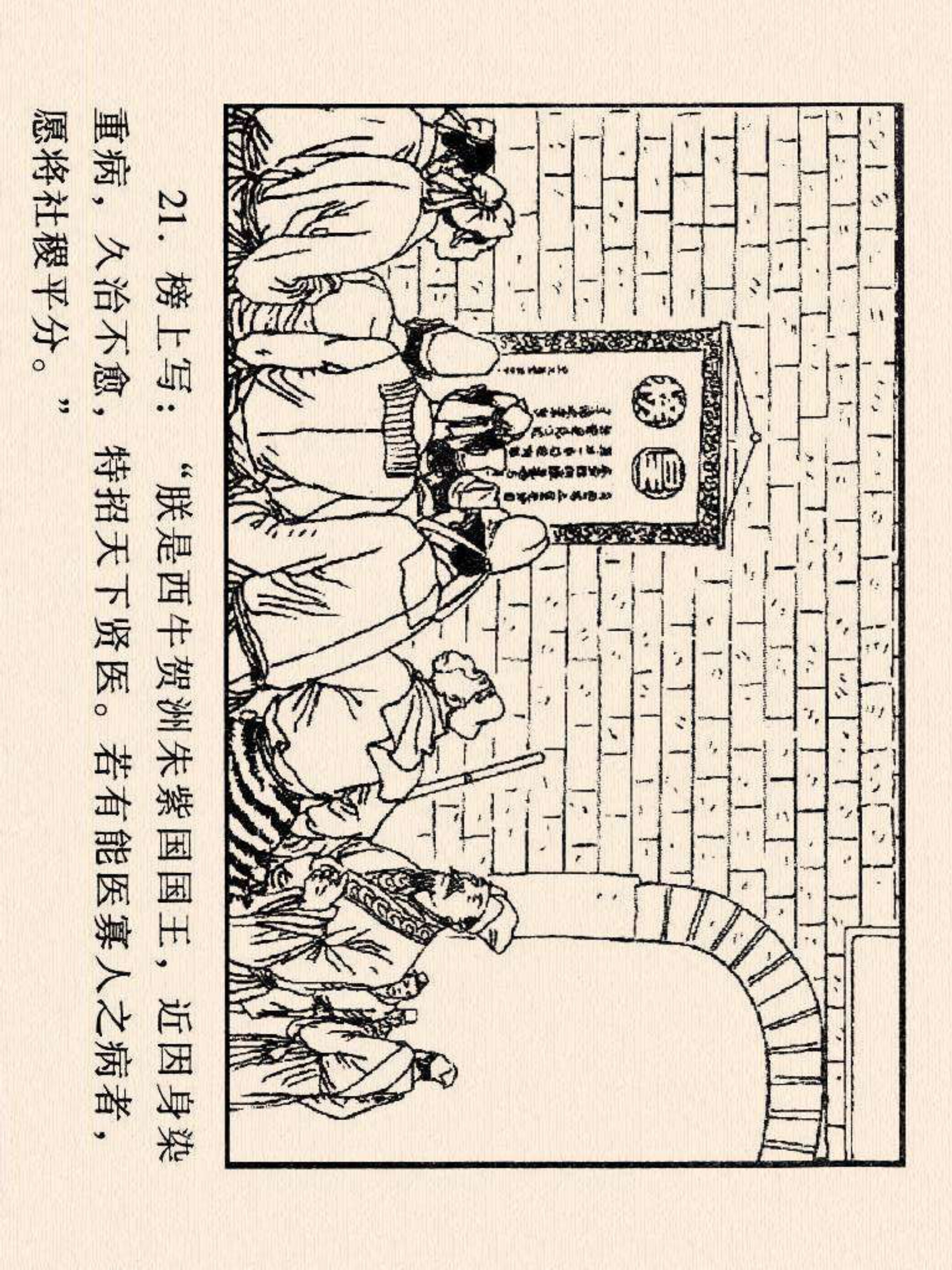 西游记连环画故事选22,连环画西游记28智战三魔