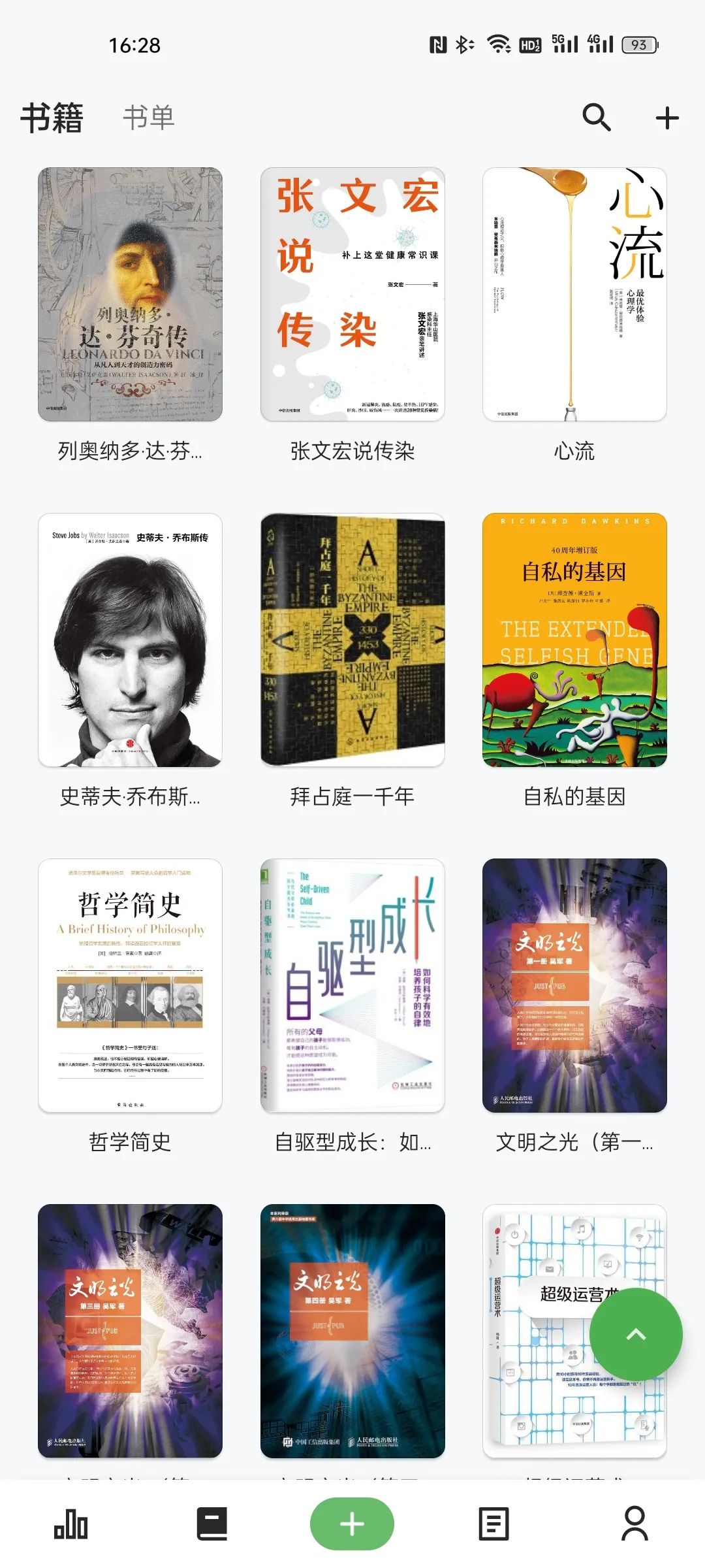 5娆剧湡棣檃pp,鐪熼app鎺ㄨ崘