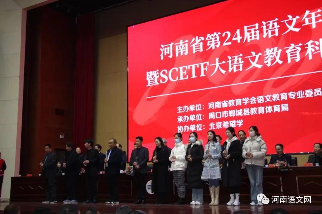 2023河南语文先锋人物颁奖词文/宋林芝