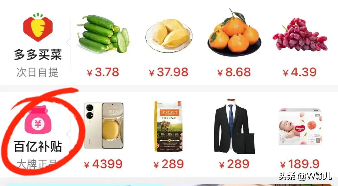 拼多多怎么买到正品才不会踩雷,拼多多有哪些瑕疵品值得购买