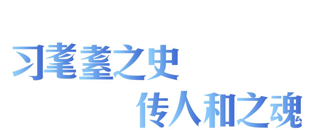 人和之师｜凝“新”聚力躬耕教育——人和街小学