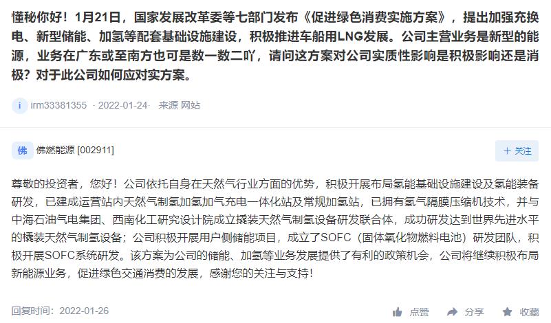 东华科技发展前景,东华科技新能源材料