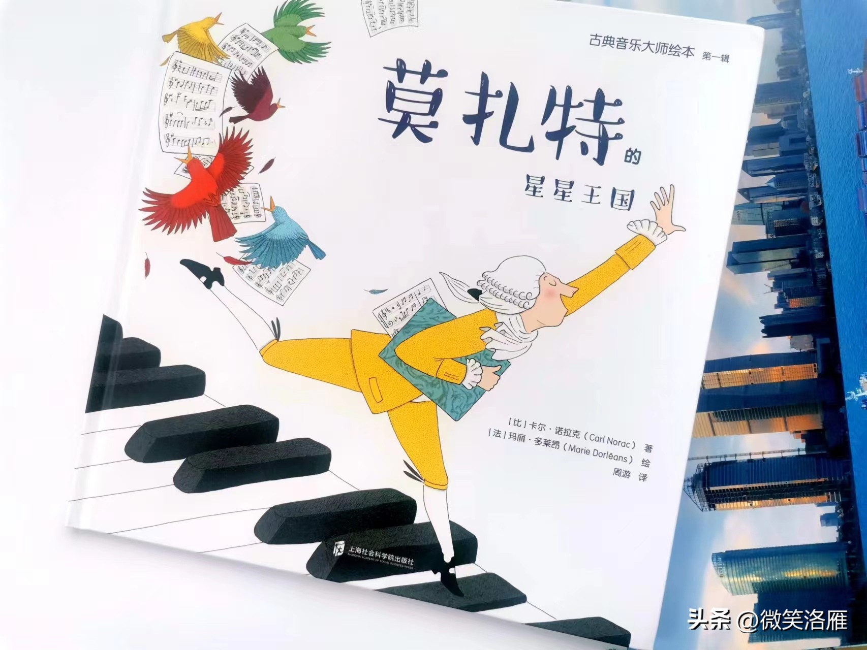 2+绘本《古典音乐大师绘本》欣赏64首古典音乐片段+古典大师故事