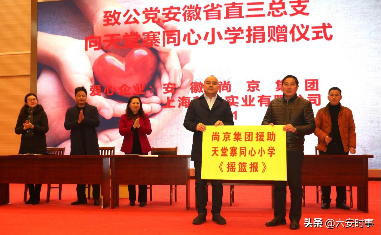 “同心”同行让爱发光——尚京集团董事长兼总裁韩军