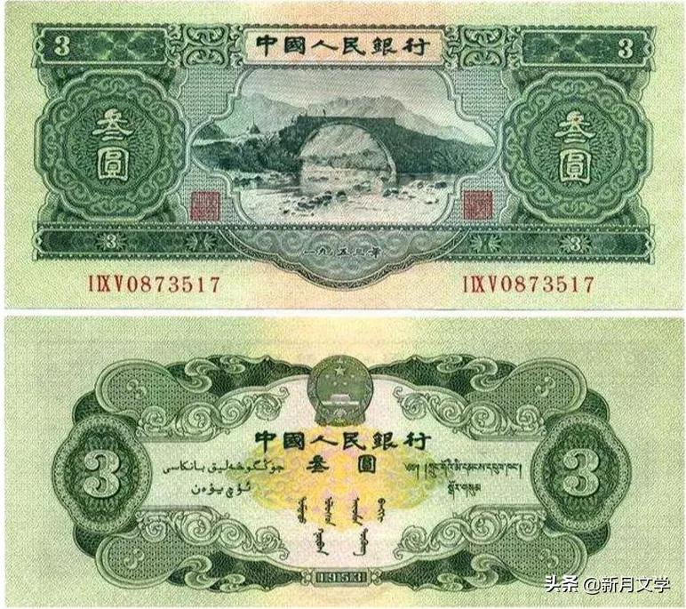 那个人的100张三元版人民币如果还留着,现在至少500万