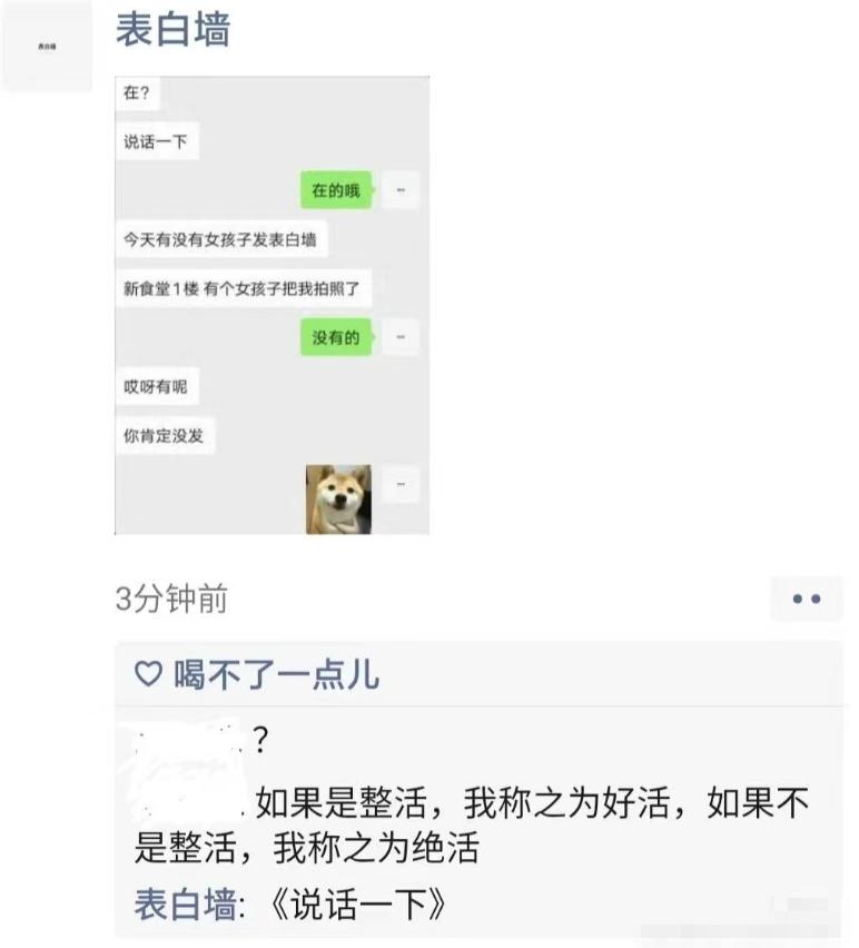 大学表白墙表白男生,大学生表白墙找对象