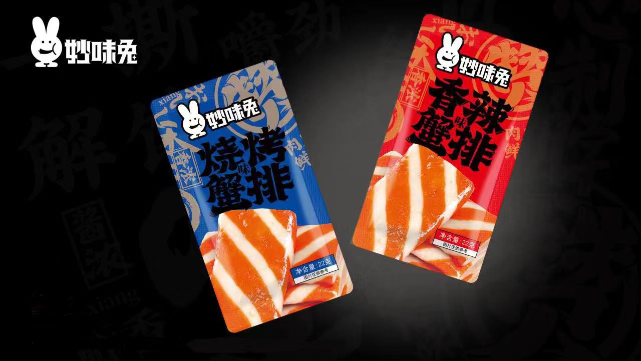 “妙味兔”来了“味蕾魔神、湘辣作派”休闲零食创新美味粉墨登场