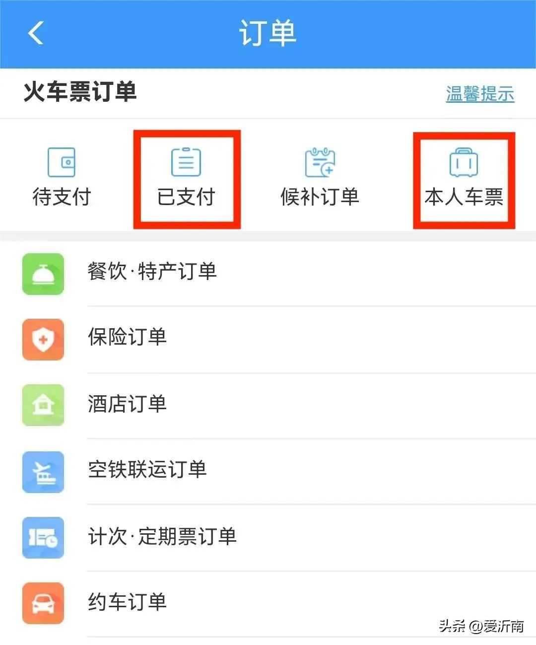 开始实行！20日起儿童需凭证乘车，身份证忘带了怎么办？