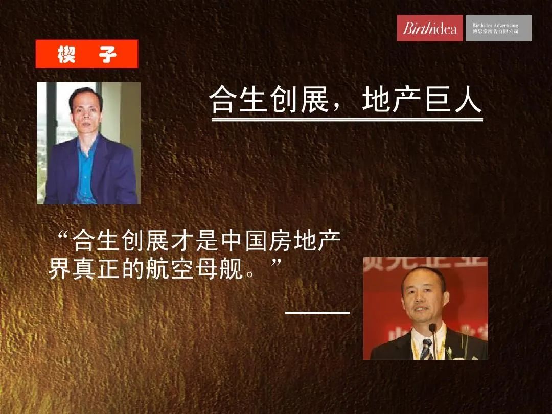 合生珠*系江**要一统江湖了？