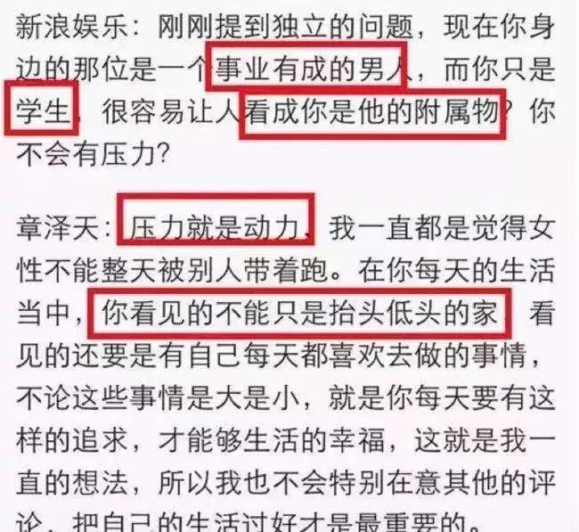 刘强东跨过了情场与商海，跨过了官司，却再也跨不过豁达的章泽天