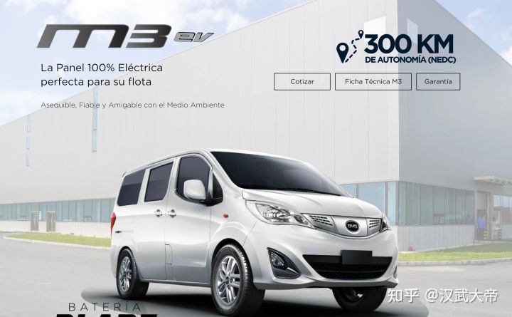 BYD(比亚迪)海外市场的发展及部分车型