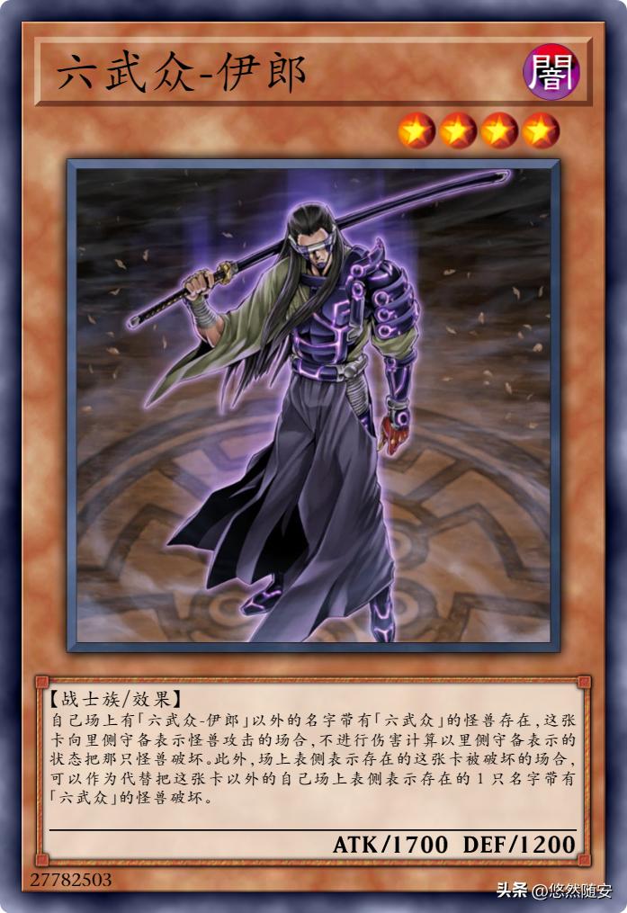 六武众国服,六武众卡组