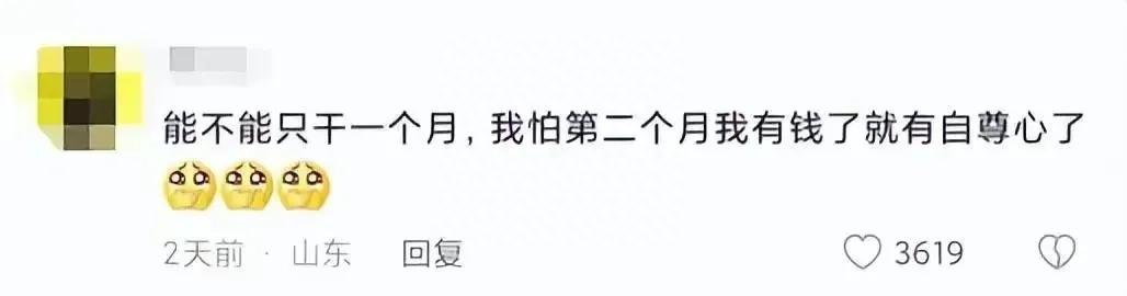 月薪14万招保姆跪式服务立案,月薪14万招保姆跪式服务找到了吗