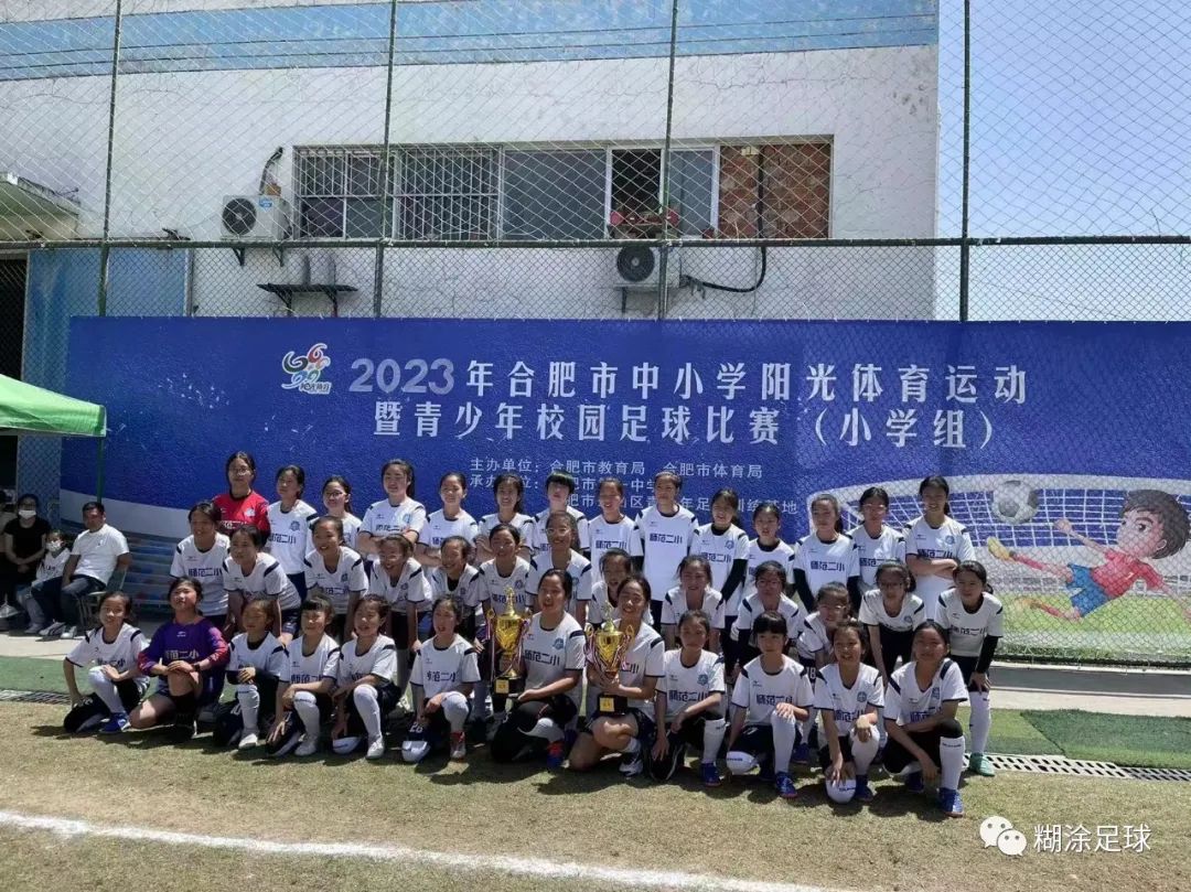 合肥2023年校园足球联赛初中组,2024合肥市校园小学足球联赛