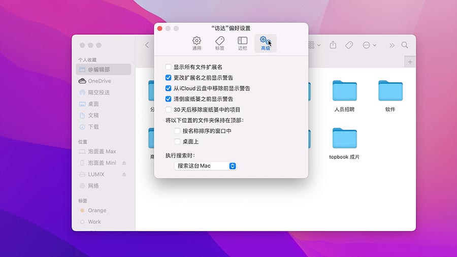 macos隐藏文件快捷键,MacOS隐藏功能