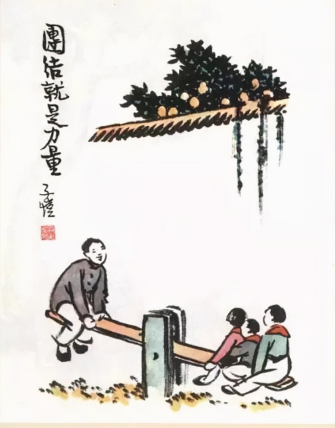 《草根春秋》第一章第十七节童年时代玩什么？（二）