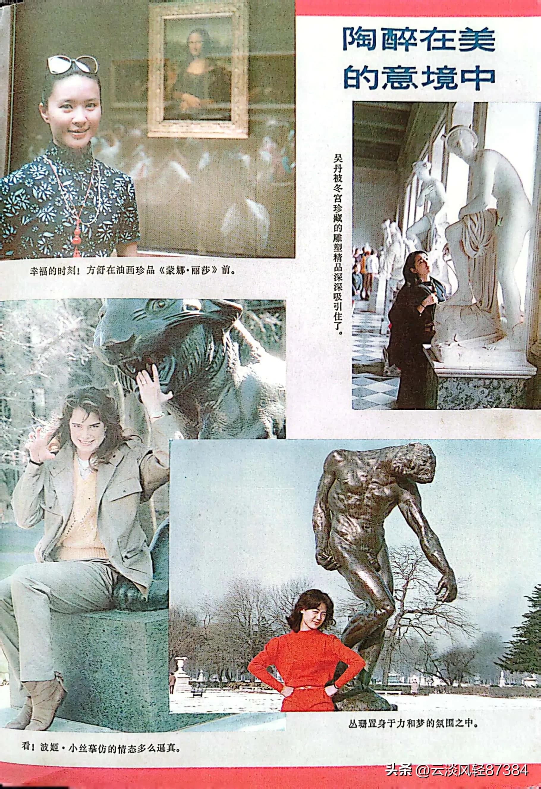 1986大众,1986大众电影剧照欣赏