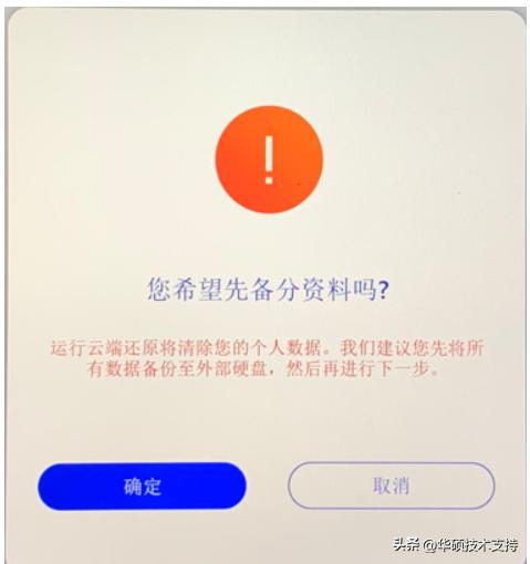 myasusrecovery鏃犳硶浣跨敤,asusrecovery浜戠杩樺師