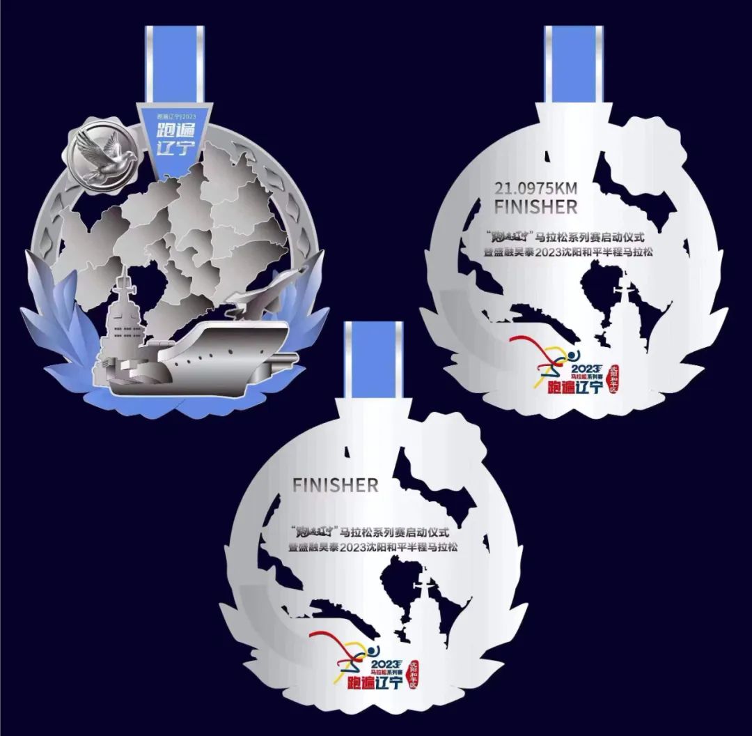 一路风景+奖金丰厚!沈阳和平“半马”5月21日鸣枪开跑