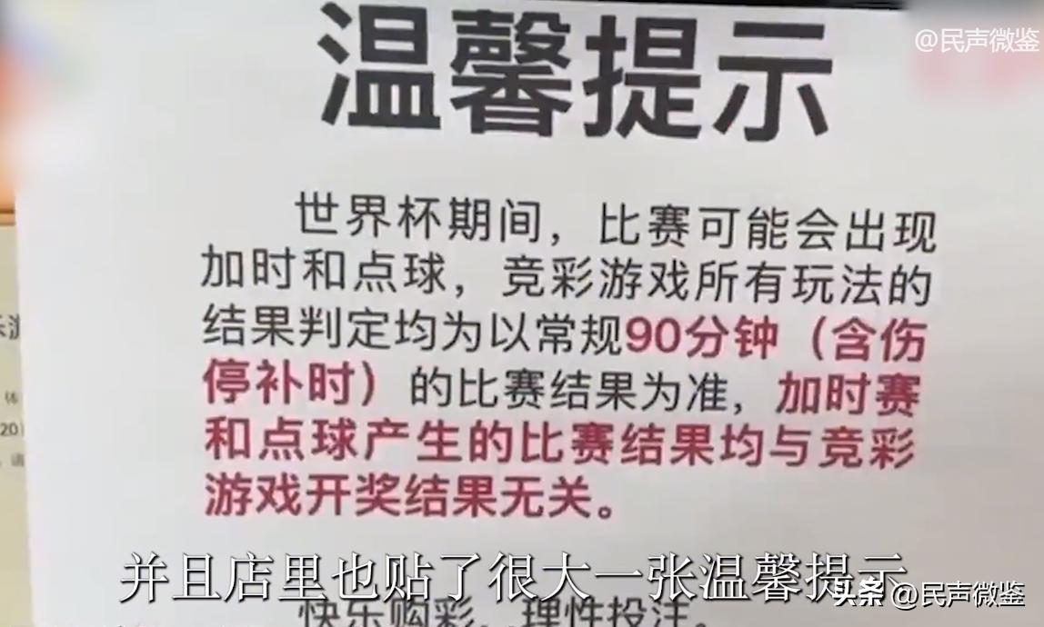 男子花12万买体彩后续,男子花12万买体彩视频