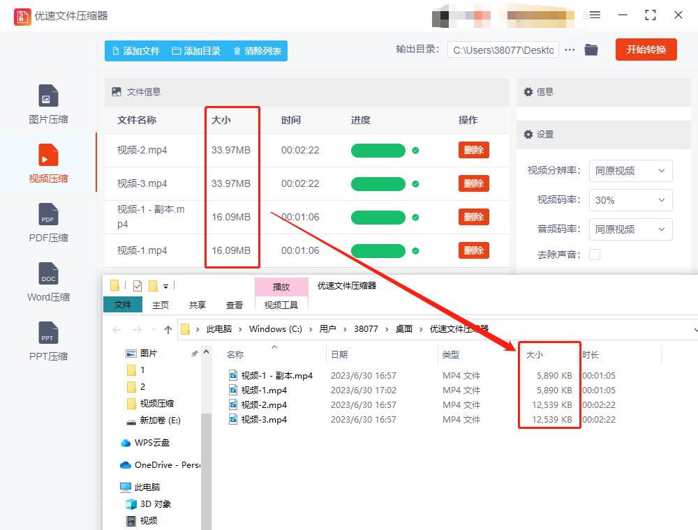 格式工厂如何把mp4文件变小还完整,mp4文件太大怎么变小从微信发送