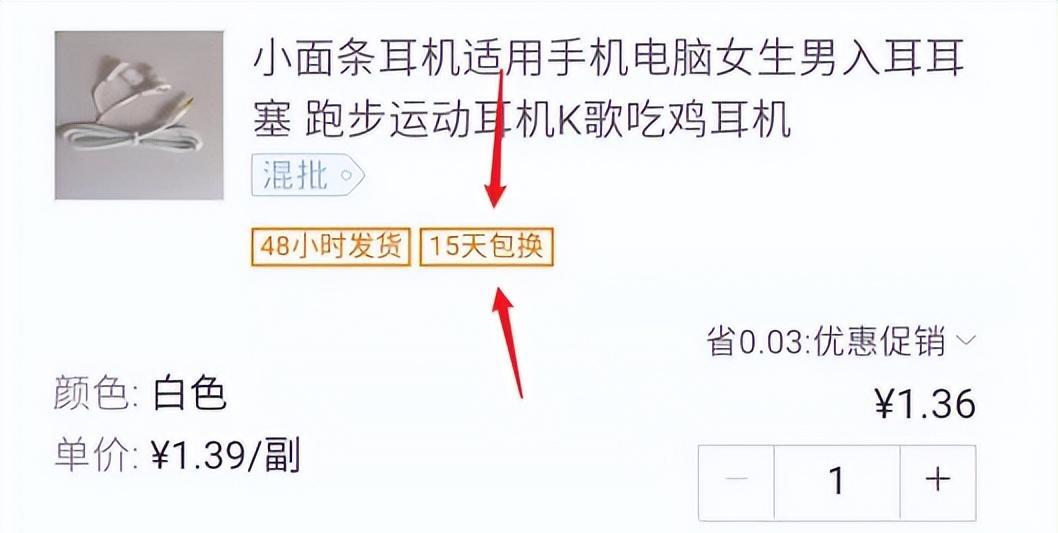 免费送和收一元有啥区别,免费送和低价卖哪个好