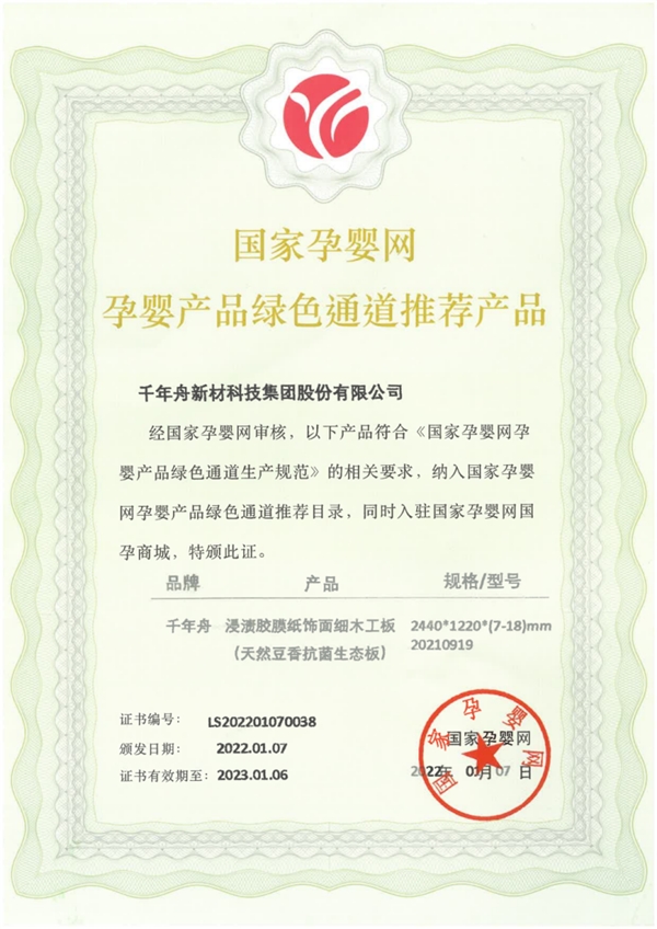 无醛板跟净味无醛板一样吗,无醛板真的无甲醛吗