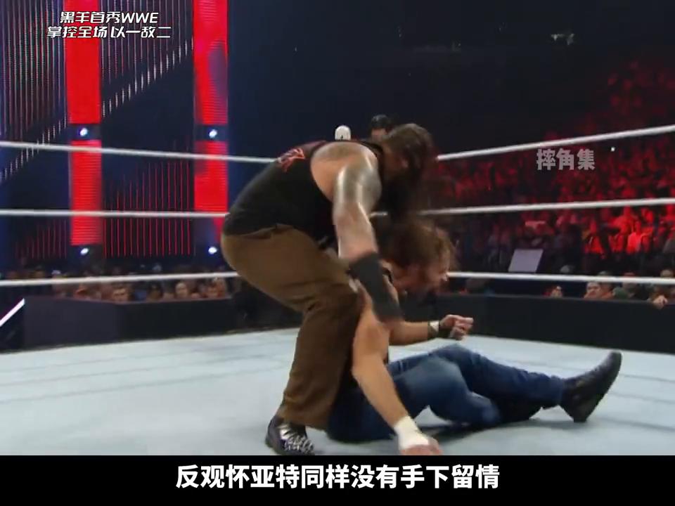 wwe摔角高柏vs黑羊,wwe黑羊回归宇哥摔角