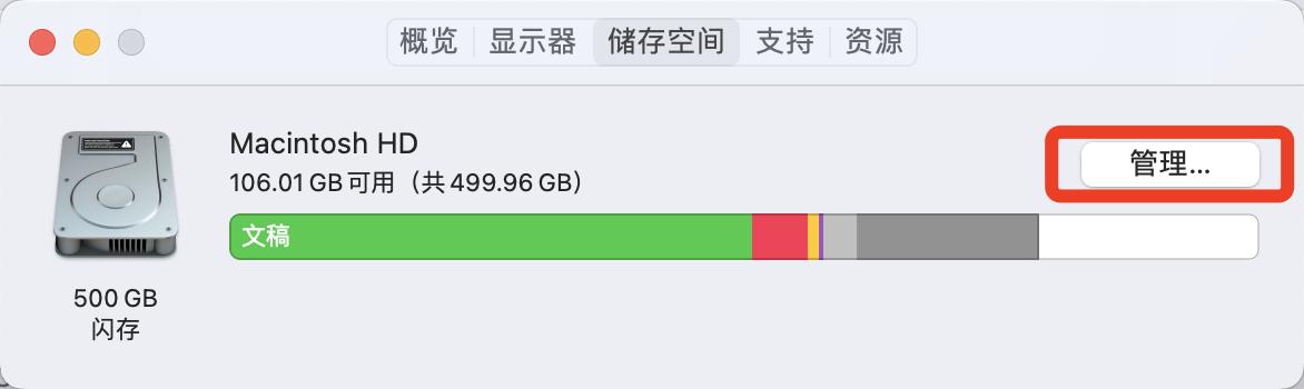 苹果电脑如何减少磁盘内存,老款苹果电脑怎么清理磁盘