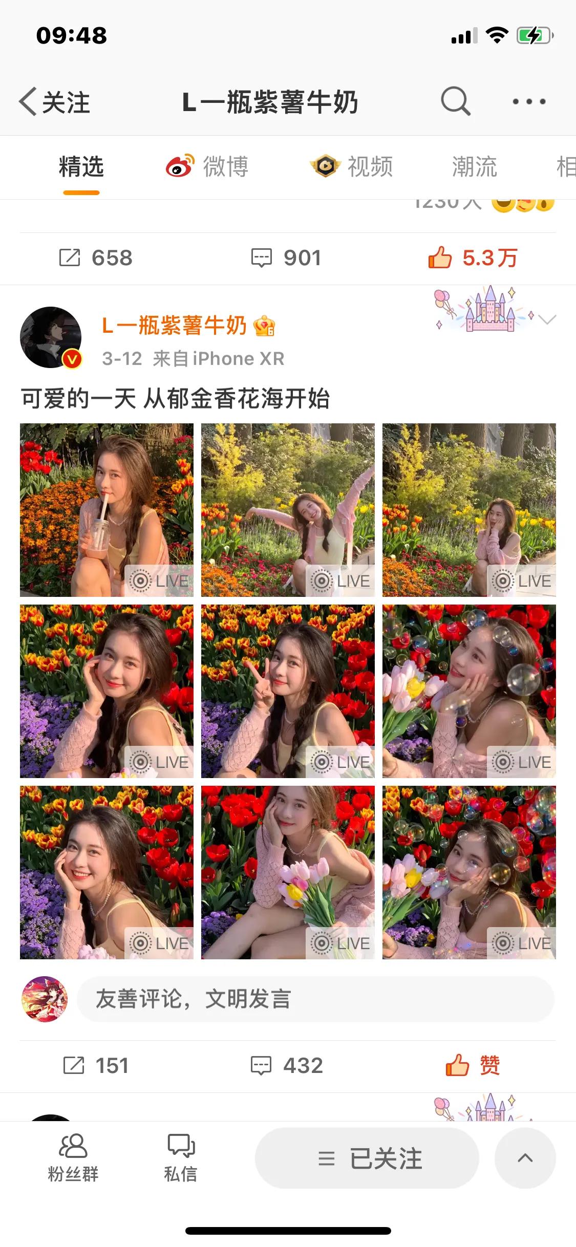 微博的ios和安卓互通吗,安卓与苹果刷微博的区别