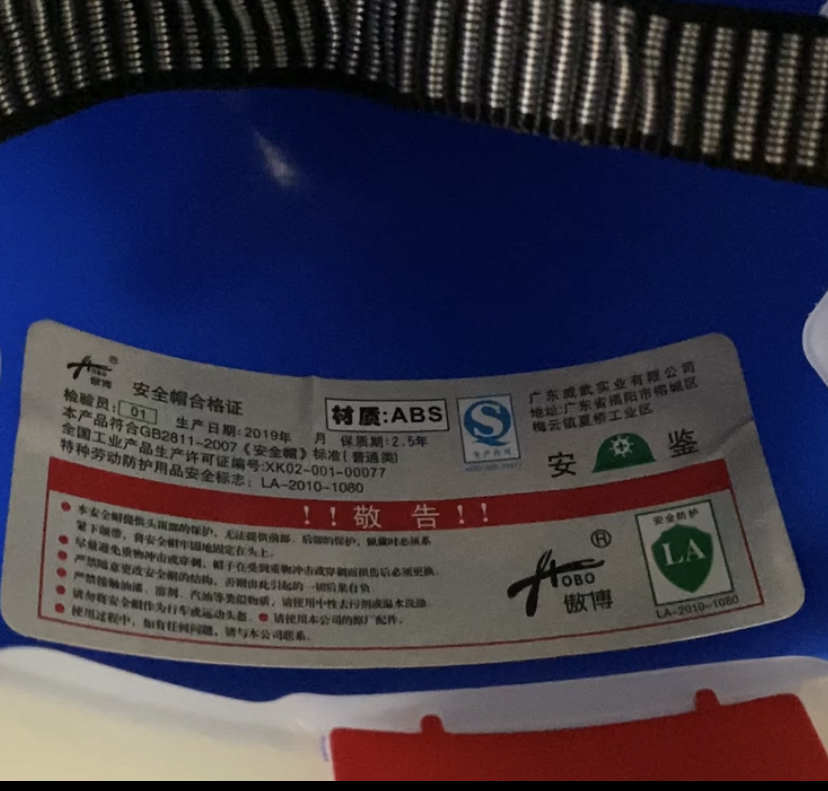 安全帽过期属于什么隐患,失效的安全帽怎么处理