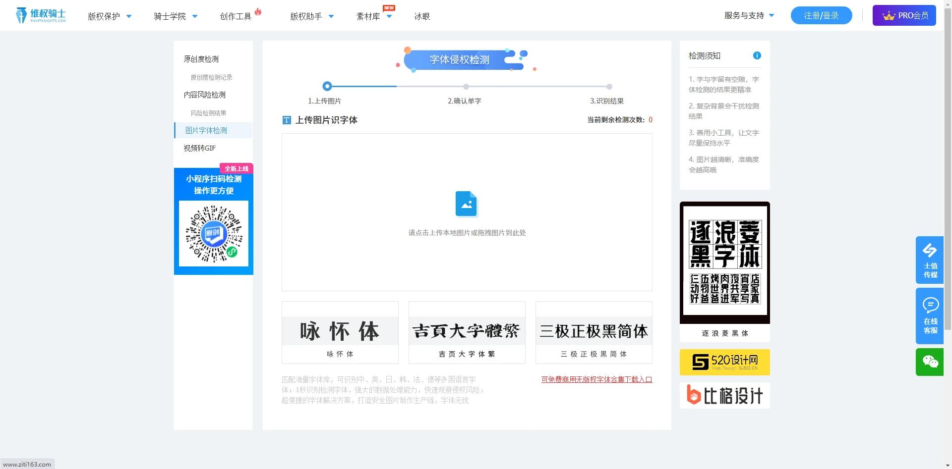 免费字体下载网,字魂网大气字体