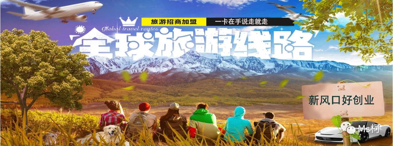 旅游卡加盟代理需要多少钱,代理旅游卡怎么样代理