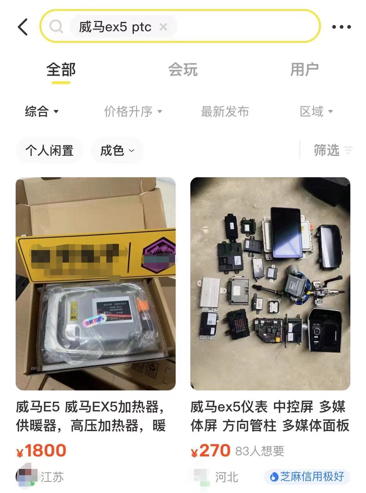 315曝光汽车售后,315电动汽车威马