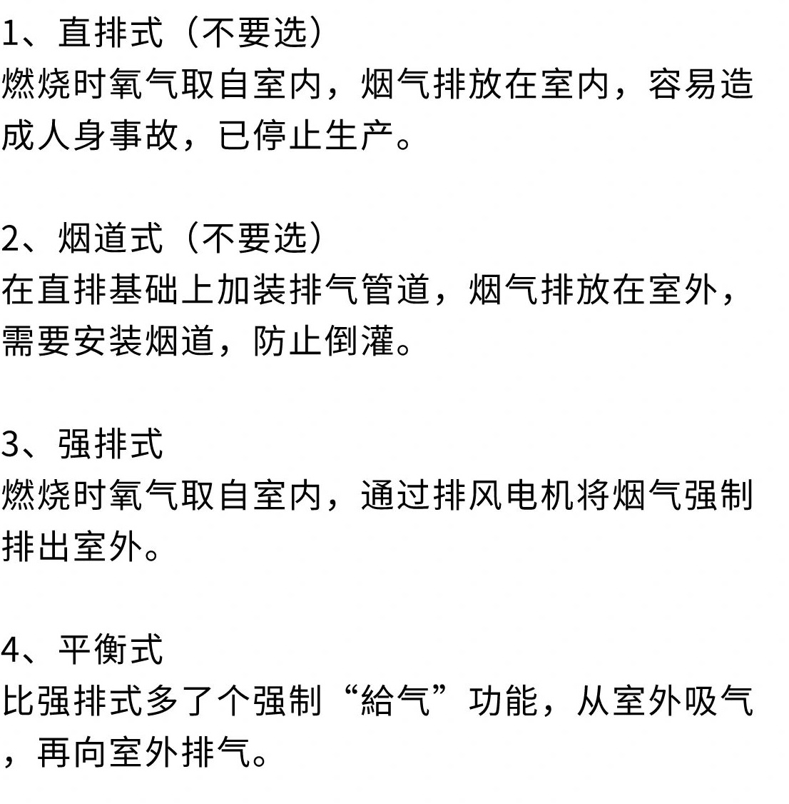 换新的燃气热水器怎么不被坑,燃气热水器更换有什么坑吗