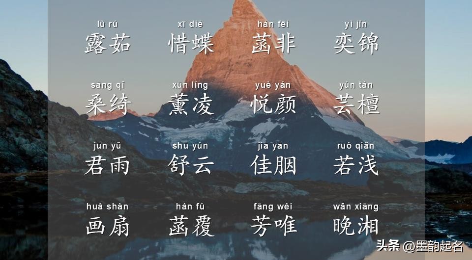 家有女孩,如何取名才能十方安好