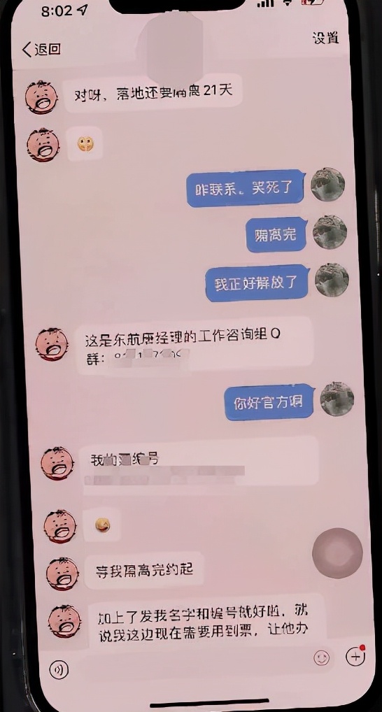 留学“闺蜜”委托代购机票？女子好心帮忙被骗1.5万元