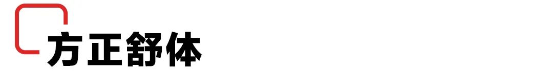 怎么才能让字体有辨识度,字体选择基本方法