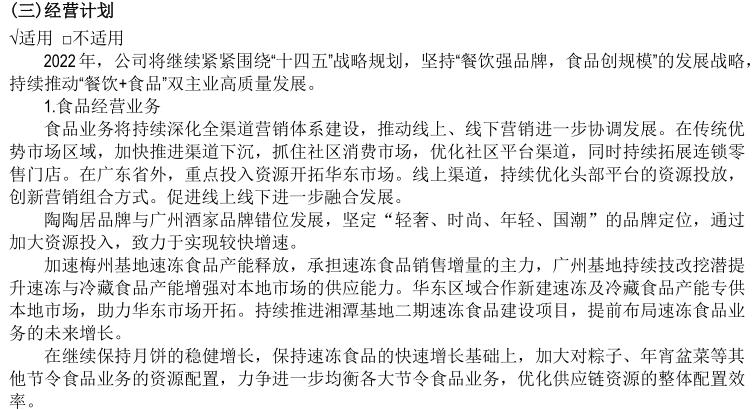 一个股票的基本面包括哪些内容,股票基本面研究工作