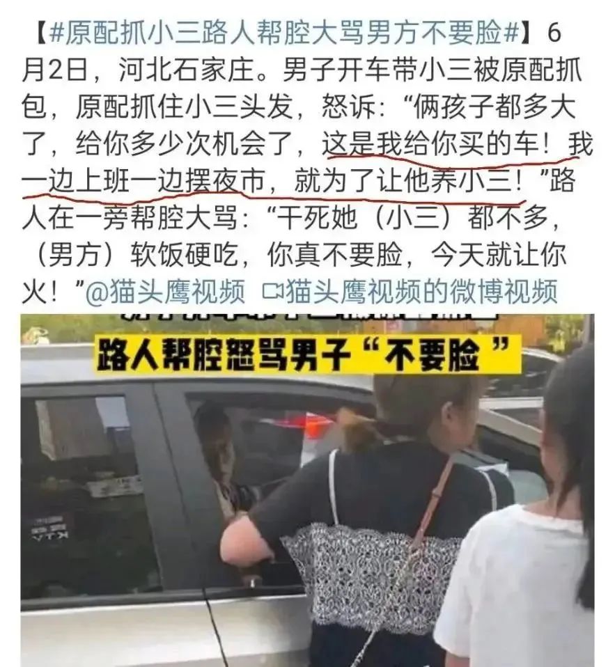 石家庄打小三真实事件,石家庄原配打小三后续