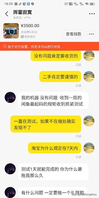 二手市场的商家,二手市场商家靠谱吗