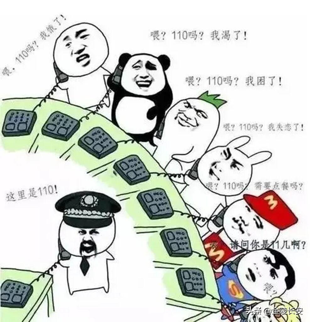 打110最快的方法,如何正确拨打110