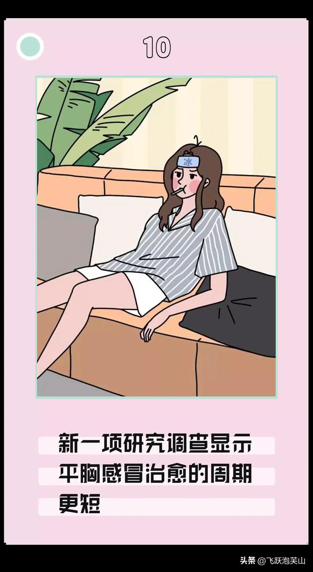“平胸”没什么不好，这是只有平胸才能体会到的幸福！图片漫画