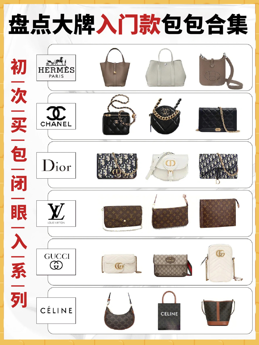 入手大牌包应该买啥 (大牌包怎么买最便宜)