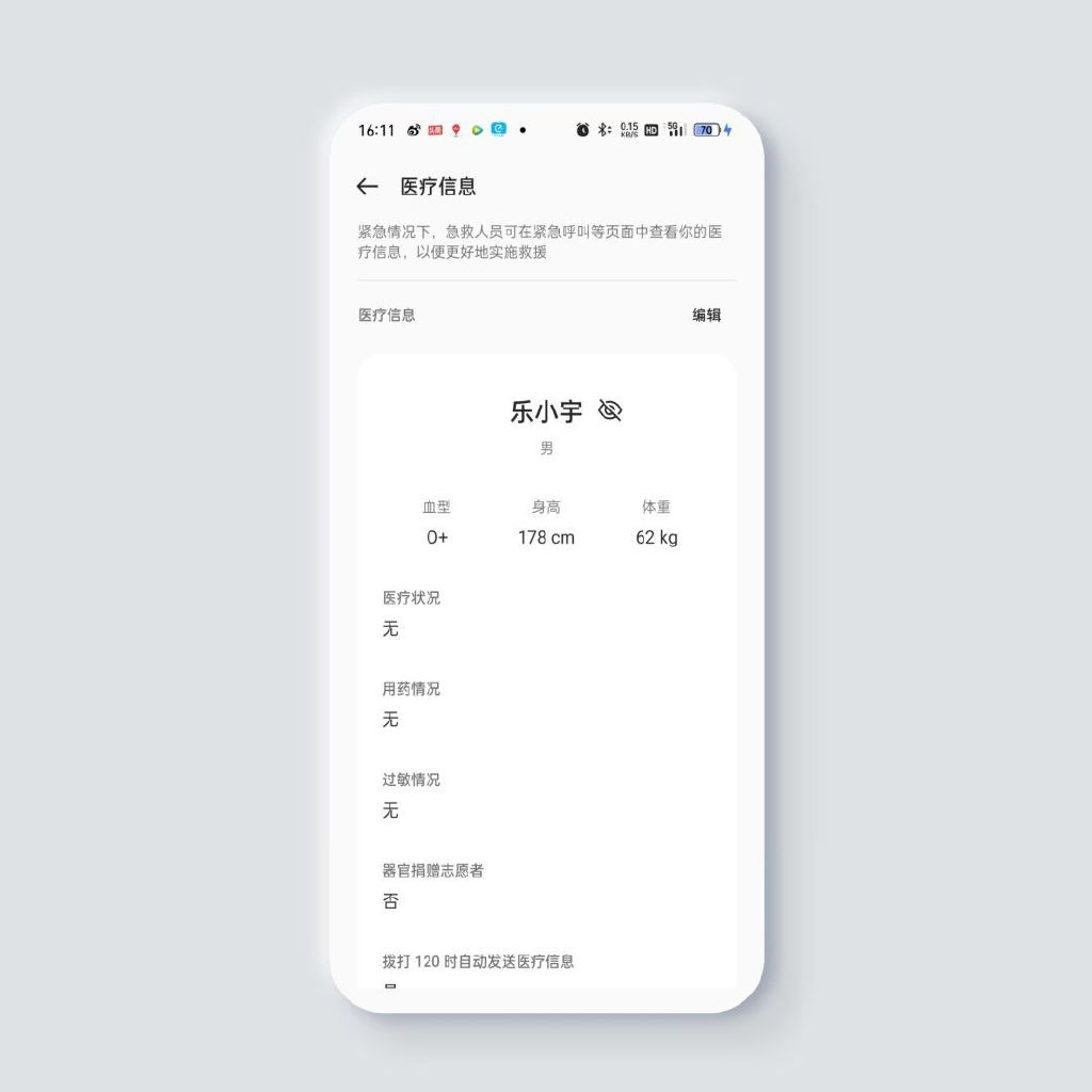 oppo手机的应急模式怎么打开,oppo手机危险功能在哪里