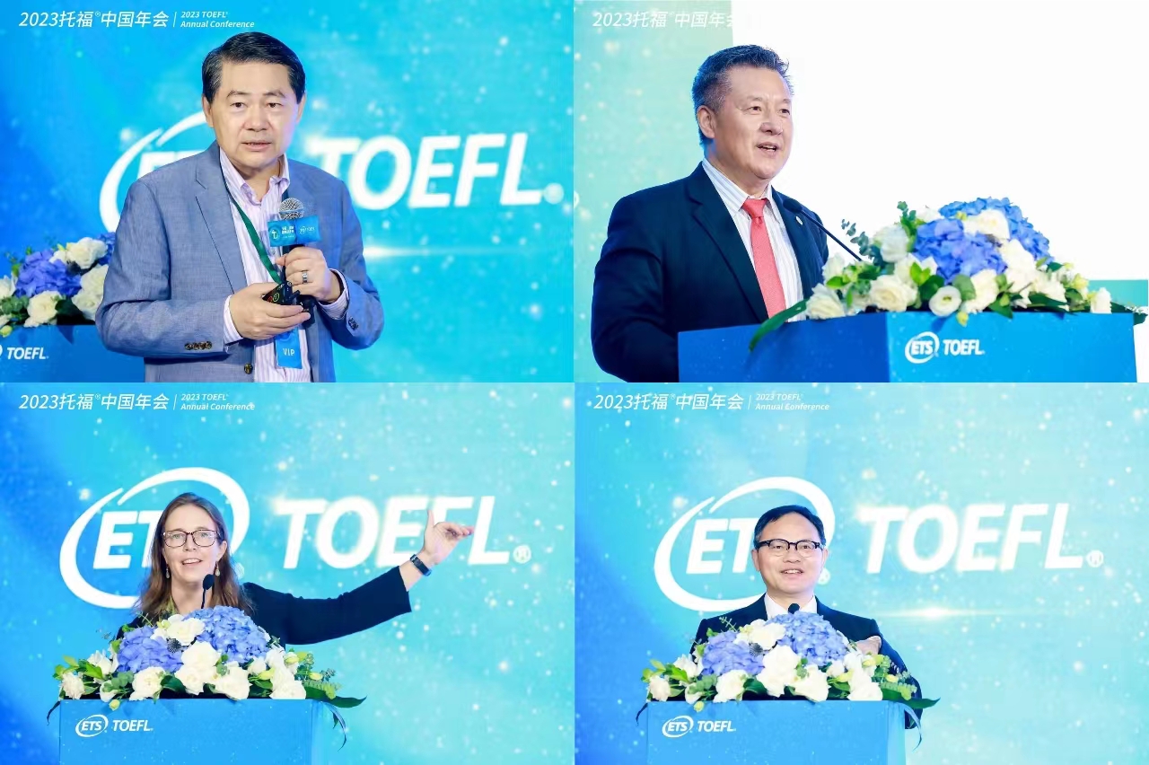 23届中国国际教育年会在京举行,2023年ista中国年会