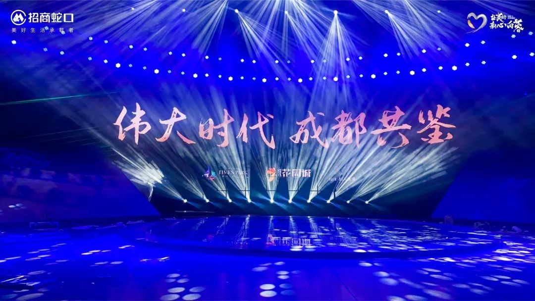 完善产业布局提高核心竞争力,成都招商蛇口最新消息