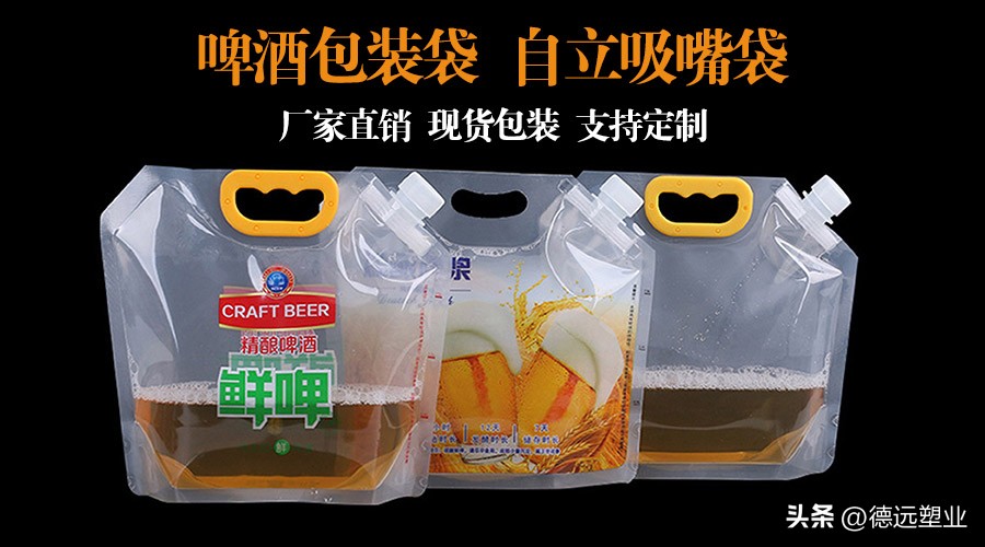 吸嘴袋定制,可定制吸嘴袋批发