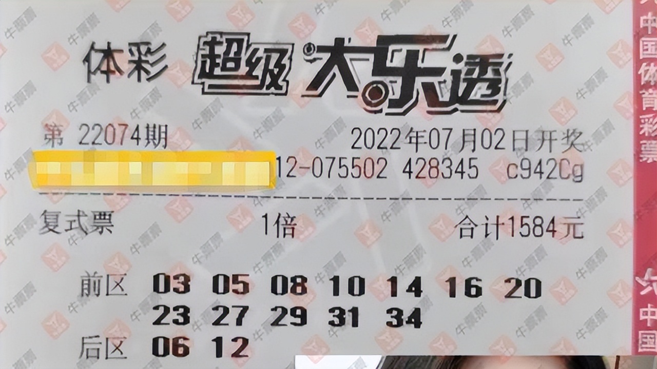三张18+2复式票殊途同归,后区惊现擎天双雄号!大乐透第74期晒票